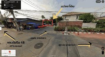 ขายที่ดินแปลงสวย 39 ตร.ว. ซอยพหลโยธิน 48 ถมแล้วพร้อมสร้างบ้าน หน้ากว้างจอดรถได้ 3 คัน! โทร 088-7411719